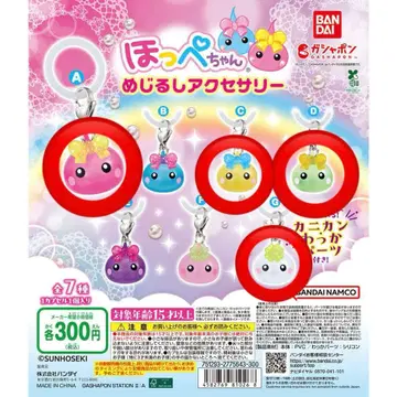 홋페짱 메지루시 액세서리