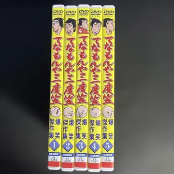 테나몬야 산도가사 폭소 걸작집 DVD-BOX[DVD]