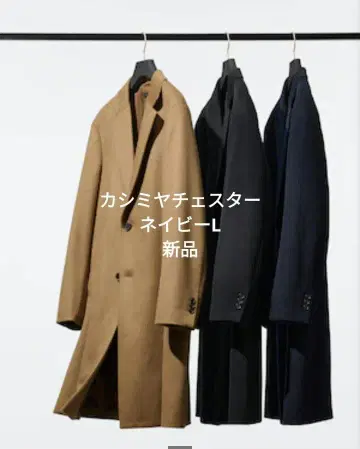 25AW 새상품 유니클로 울 캐시미어 체스터 코트 네이비 L