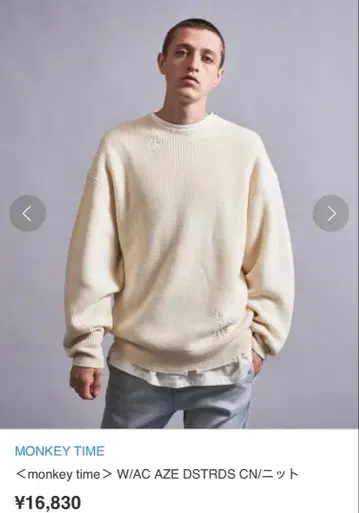 MONKEY TIME 니트