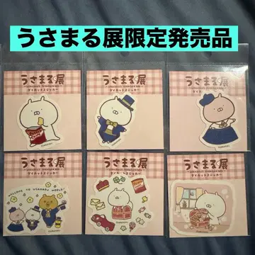 우사마루 스티커 우사마루전 한정판 판매상품