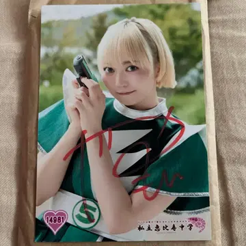 사립 에비스 중학 야스모토 아야카 브로마이드 사인