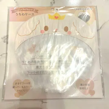 JO1 JOCHAM RURU 부채 케이스