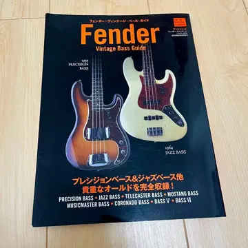펜더 빈티지 베이스 가이드
