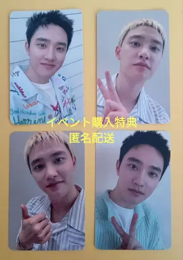 디오 Bliss 사인회 혜택 트레이딩 카드