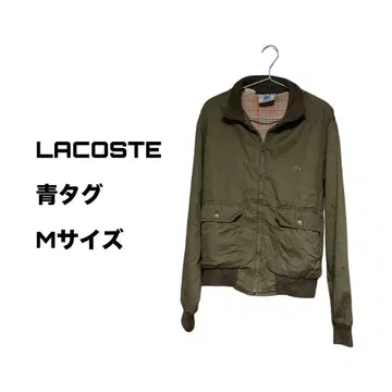재판매 LACOSTE 파랑 택 스윙탑 자켓 M 사이즈
