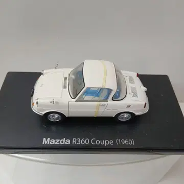 아셰트 일본산 명차 컬렉션 1/24 마쓰다 R360 쿠페 1960