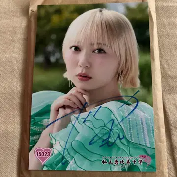 사립 에비스 중학교 야스모토 아야카 브로마이드 사인 15023