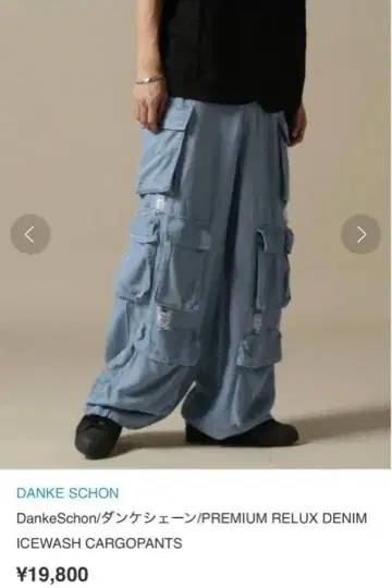DANKE SCHON 던케 셰인 아이스 워시 데님 카고 팬츠