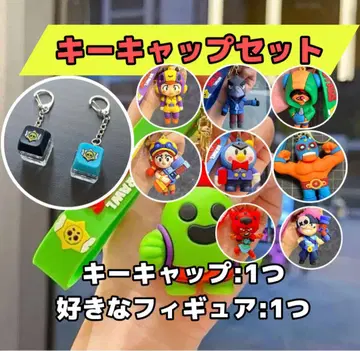 브롤스타즈 좋아하는 피규어(1개)와 좋아하는 색상의 키캡(1개)!