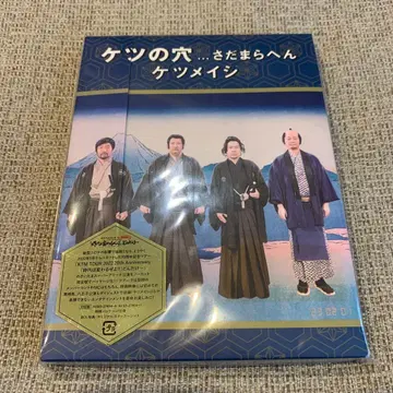 케츠메이시/케츠노아나 - 사다마라헨 (2장 세트)