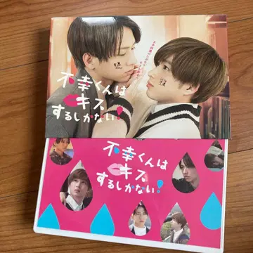 불행군은 키스할 수밖에 없어! Blu-ray BOX (3매)