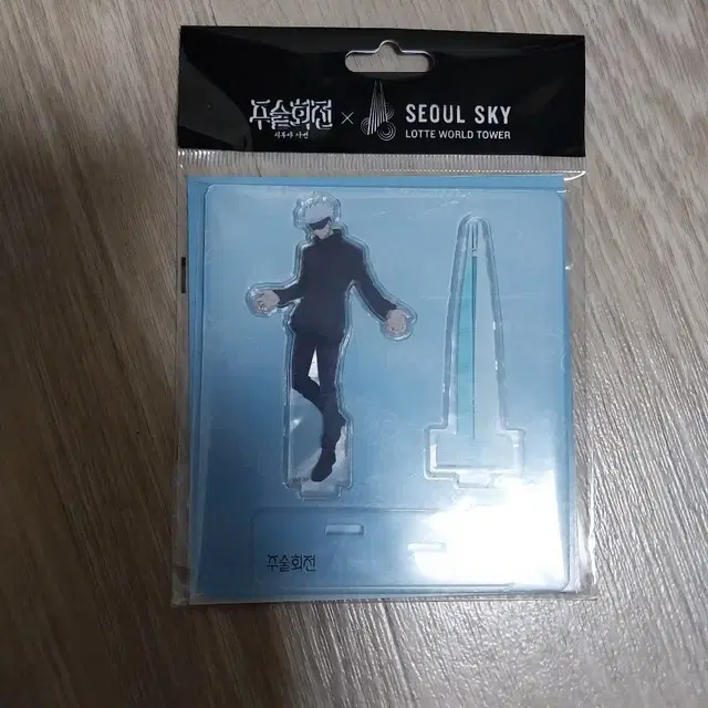 주술회전 고죠 사토루 서울스카이 아크릴 스탠드 피규어