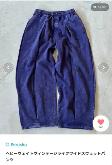 Perushu 헤비 웨이트 빈티지 라이크 와이드 스웨트 팬츠