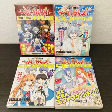 [ 전권 초판 ] 신세기 에반게리온 피코피코 중학생 전설 4권 세트