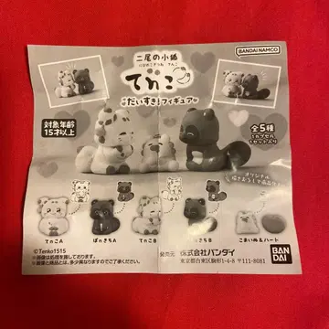 컴플리트 BANDAI NAMCO 텐코 피규어 세트