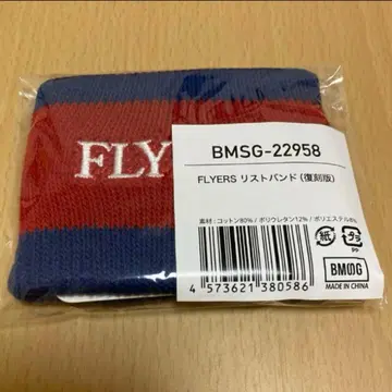 미개봉 새상품 SKY-HI 리스트 밴드