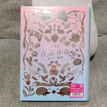 ukka 청춘소절 ~약속과 충동~ 10주년 감사 기념 럭셔리반