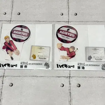 JF2026 점페스샵 한정판 아크릴 스탠드 미야 아츠무 미야 오사무