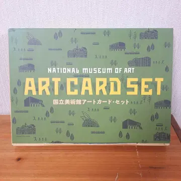 국립미술관 아트 카드 세트
