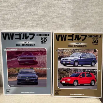VW 골프 Chronicle vol.1,2 2권 세트