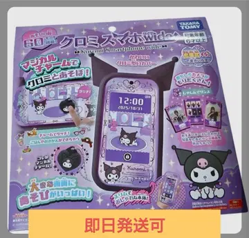 타카라토미 쿠로미 스마트폰 와이드