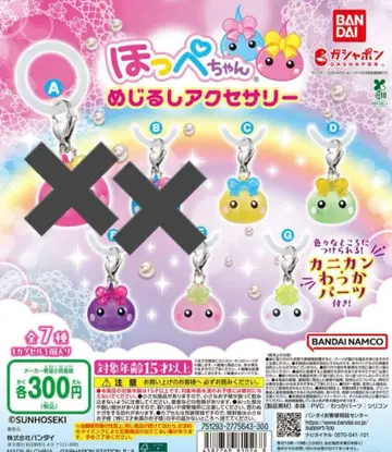 홋페짱 메지루시 액세서리