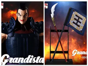 Grandista 킹덤 왕기 장군 피규어 2개 세트