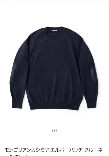 cash&barba 몽골 캐시미어 크루넥 스웨터 블랙