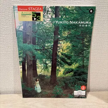 일렉톤 악보 나카무라 유키요 스테이지아