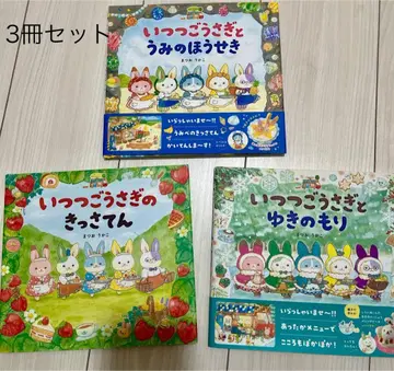 다섯 쌍둥이 토끼 그림책 3권 세트