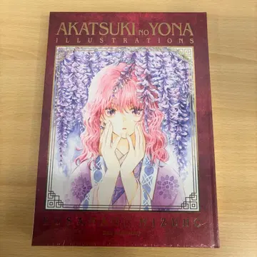 슈링크 포함 새벽의 연화 원화전 AKATSUKI NO YONA 도록 화집