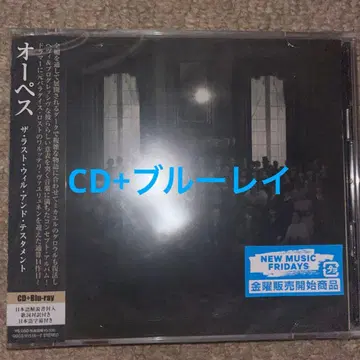 오페스 더 라스트 윌 앤 테스타먼트 블루레이 포함
