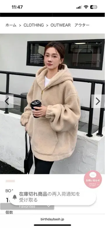 벌스데이 바쉬 보아 후드티