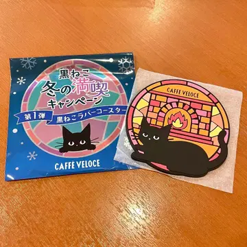 벨로체 블랙 고양이 러버 코스터 겨울 만끽 캠페인 난로