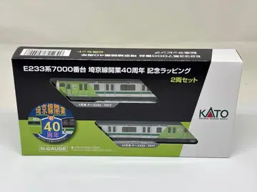 특별 사양! KATO E233계 사이쿄선 40주년 기념 랩핑 2량 세트