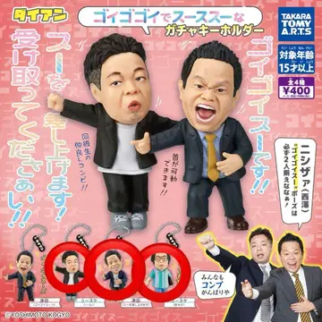 가챠가챠 다이앤 츠다 키시 다이스케