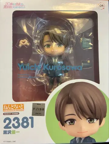 쿠로사와 유이치 [ 30세까지 동정이면 마법사가 될 수 있대 ]