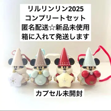 리루린린 컴플리트 전 종류 크리스마스 오너먼트 캡슐 토이