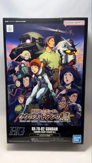 기동전사 건담 쿠쿠루스 도안의 섬 HG RX-78-02 GUNDAM