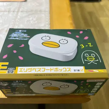 긴파치 선생님 제일복권 E상 엘리자베스 후드 박스