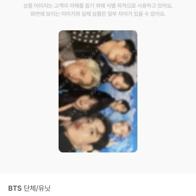 BTS 디아이콘 디페스타 단체 포카