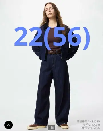 가격 인하했습니다! UNIQLO 배기 커브진 네이비 22
