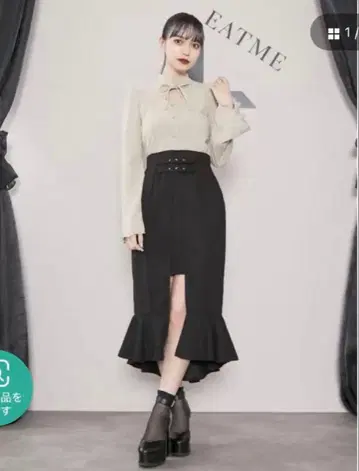 [ 새상품급 ] EATME 더블 벨트 머메이드 스커트