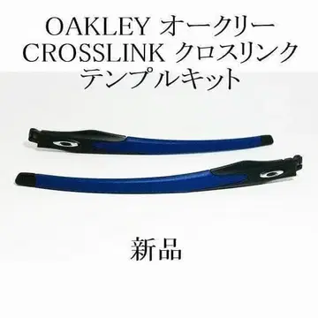 새상품 오클리 크로스 링크 템플 키트 새틴 블랙