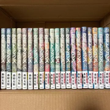 공중강습 드래곤즈 1~20권 세트