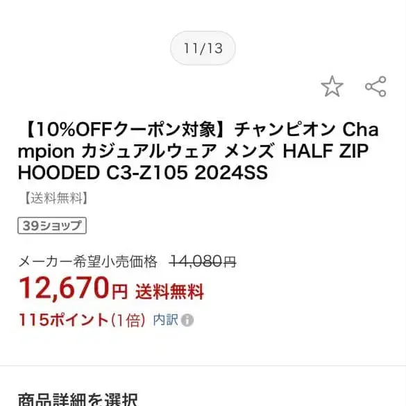 11번째 상품 이미지