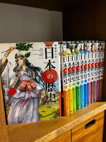 학켄 NEW 일본의 역사 전 12권 세트