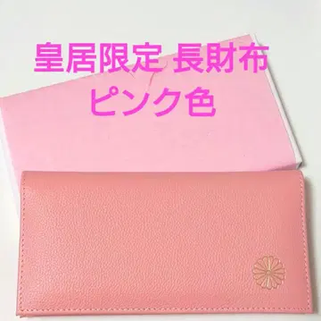 황궁 장지갑 핑크 천연 가죽 접이식 지갑