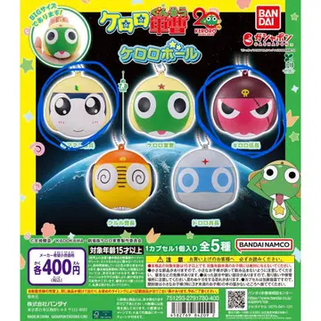 개구리 중사 케로로 개구리 중사 볼 기로로 소위와 타마마 이등병 세트